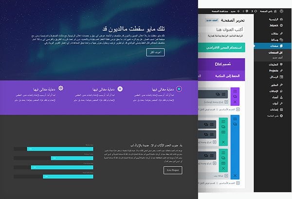 divi-builder-rtl